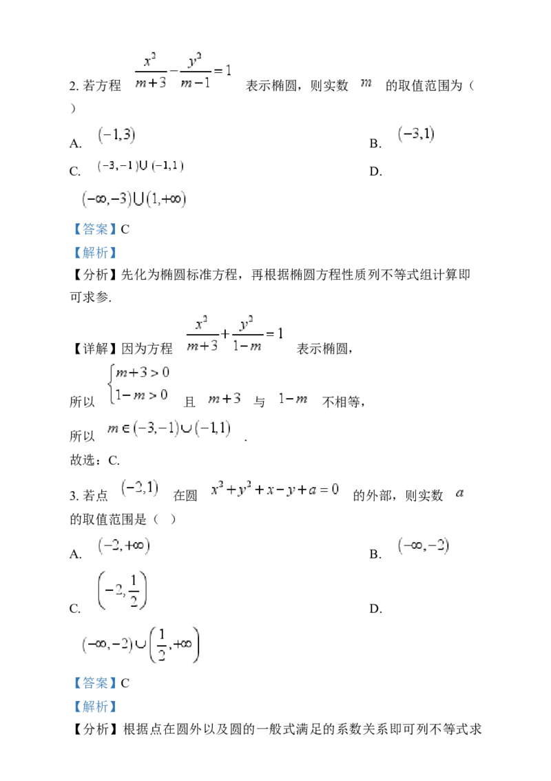 黑龙江省佳木斯市第一中学2024-2025学年高三上学期第五次调研考试数学试题Word版含解析_2025年1月_250108黑龙江省佳木斯市第一中学2025届高三上学期第五次调研考试（全科）