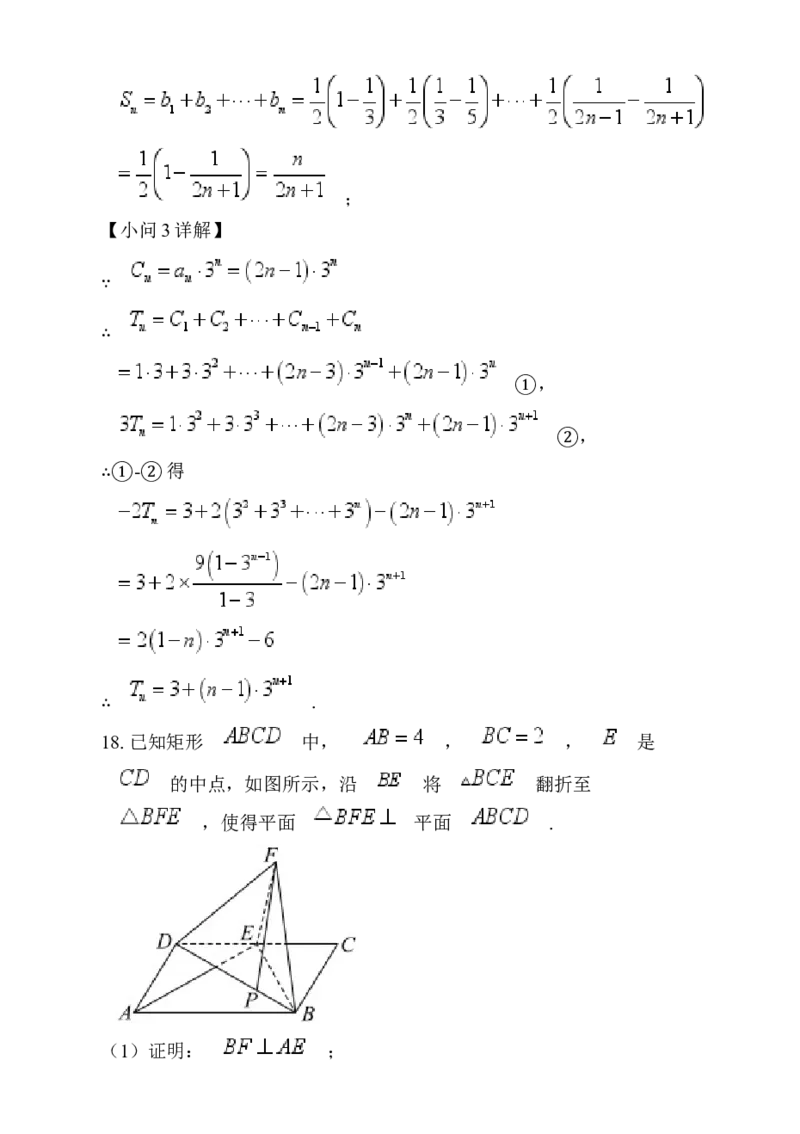 黑龙江省佳木斯市第一中学2024-2025学年高三上学期第五次调研考试数学试题Word版含解析_2025年1月_250108黑龙江省佳木斯市第一中学2025届高三上学期第五次调研考试（全科）