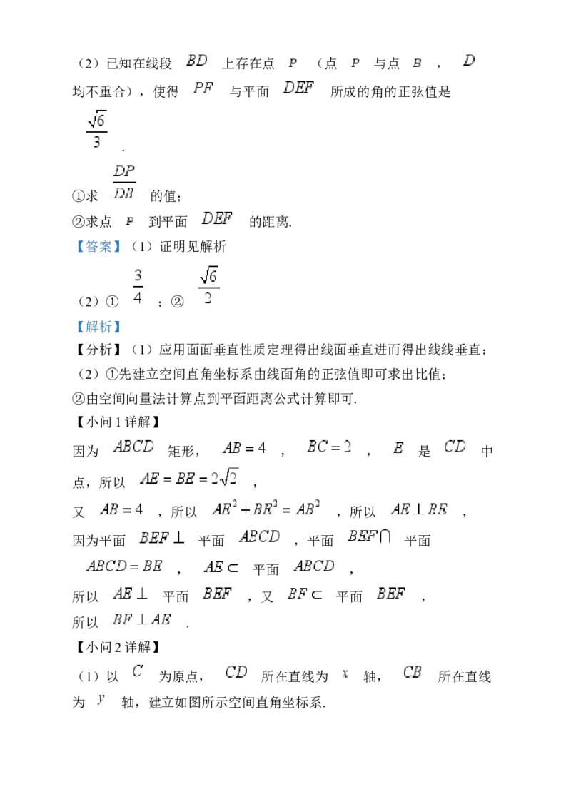 黑龙江省佳木斯市第一中学2024-2025学年高三上学期第五次调研考试数学试题Word版含解析_2025年1月_250108黑龙江省佳木斯市第一中学2025届高三上学期第五次调研考试（全科）