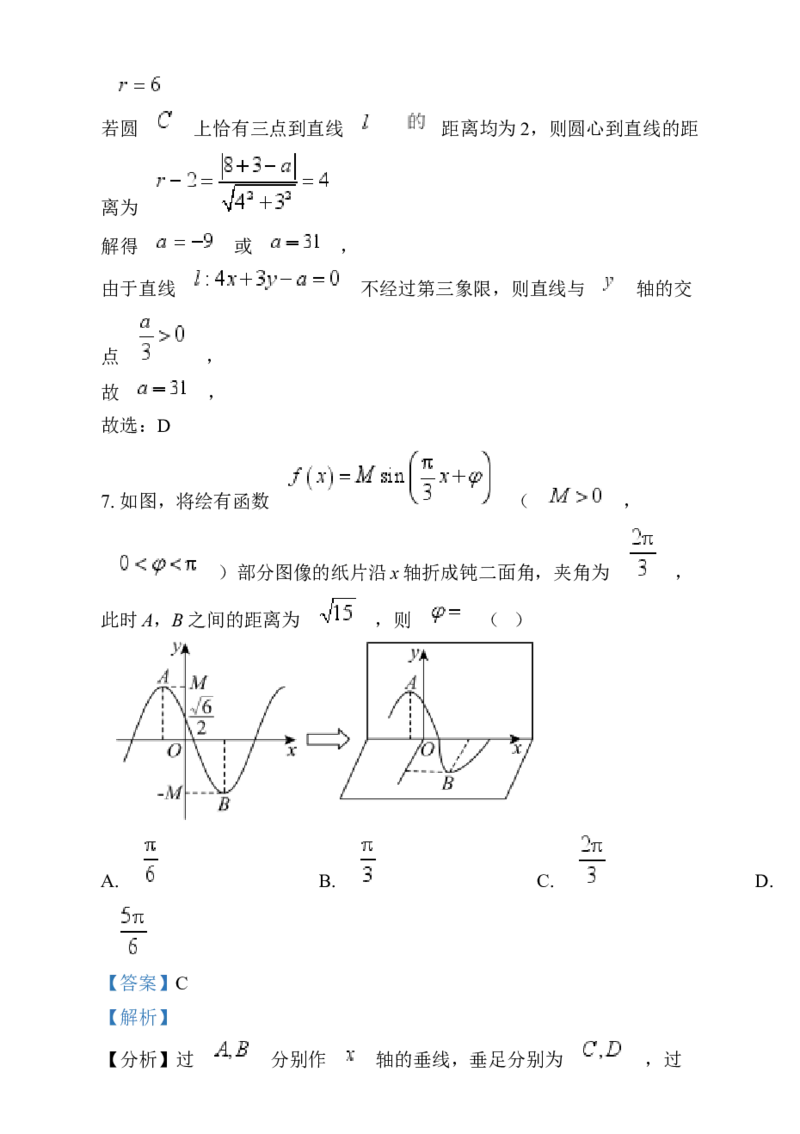 黑龙江省佳木斯市第一中学2024-2025学年高三上学期第五次调研考试数学试题Word版含解析_2025年1月_250108黑龙江省佳木斯市第一中学2025届高三上学期第五次调研考试（全科）