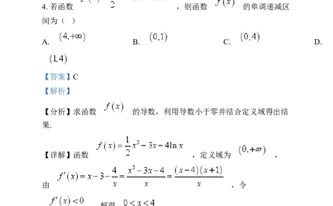 黑龙江省佳木斯市第一中学2024-2025学年高三上学期第五次调研考试数学试题Word版含解析_2025年1月_250108黑龙江省佳木斯市第一中学2025届高三上学期第五次调研考试（全科）