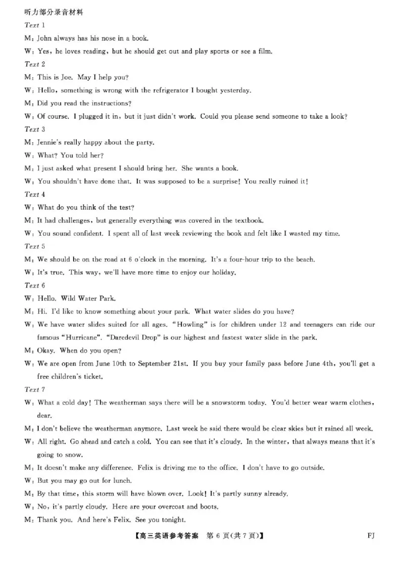 福建百校联考2025届高三5月押题考试-英语试卷（含答案）_2025年5月_250527福建百校联考2025届高三5月押题考试