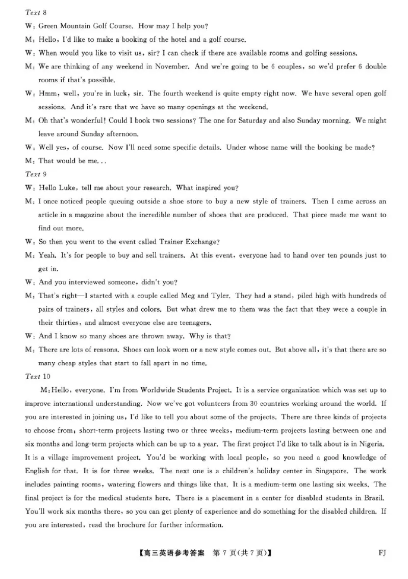 福建百校联考2025届高三5月押题考试-英语试卷（含答案）_2025年5月_250527福建百校联考2025届高三5月押题考试