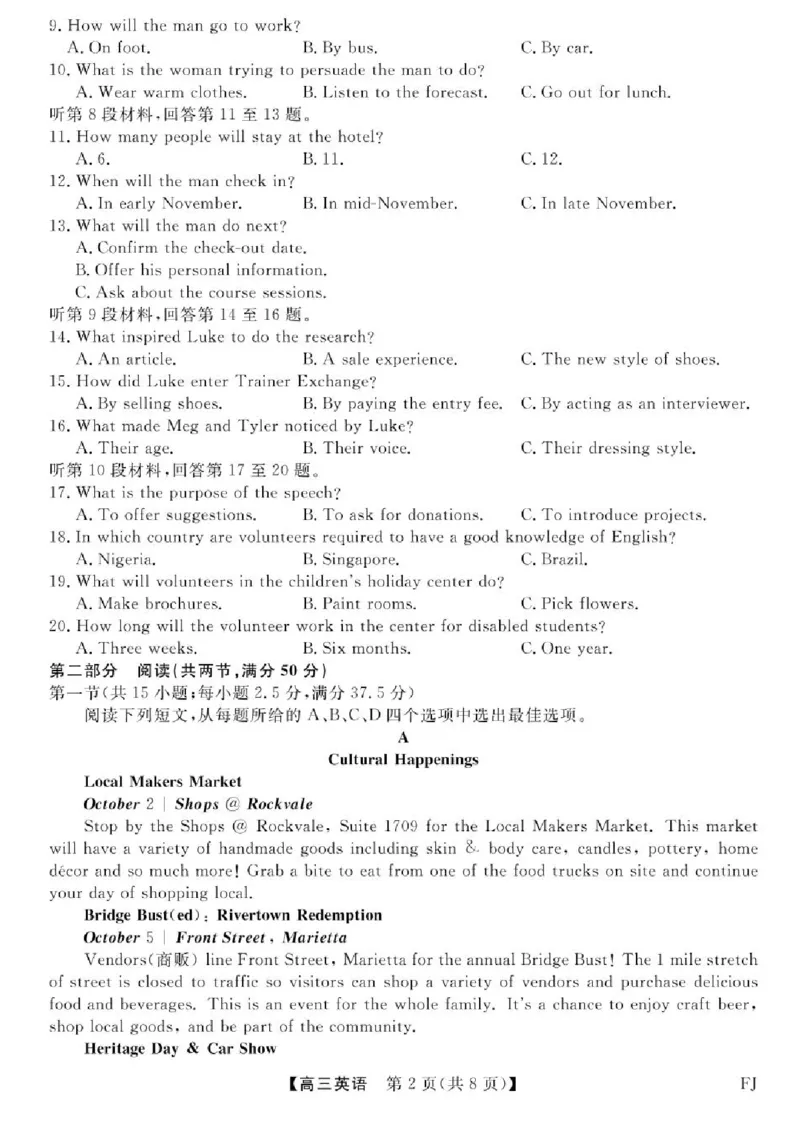 福建百校联考2025届高三5月押题考试-英语试卷（含答案）_2025年5月_250527福建百校联考2025届高三5月押题考试
