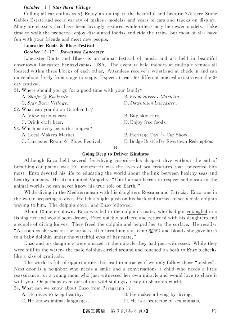 福建百校联考2025届高三5月押题考试-英语试卷（含答案）_2025年5月_250527福建百校联考2025届高三5月押题考试