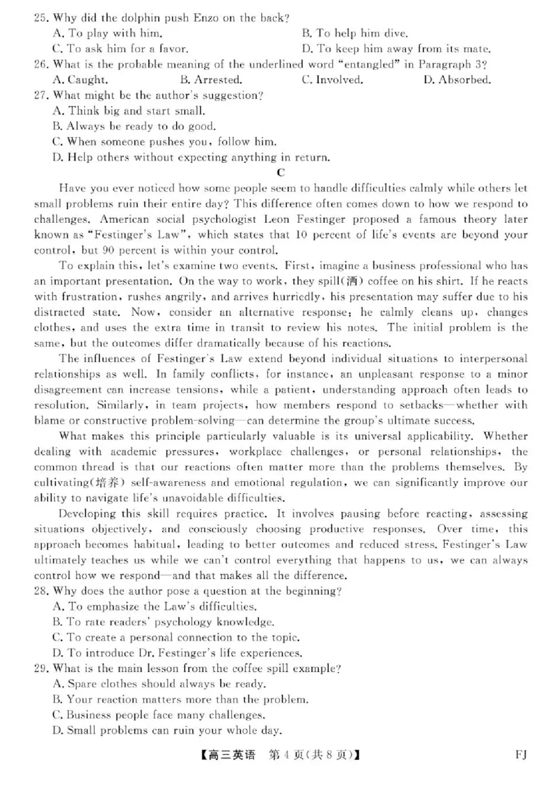 福建百校联考2025届高三5月押题考试-英语试卷（含答案）_2025年5月_250527福建百校联考2025届高三5月押题考试