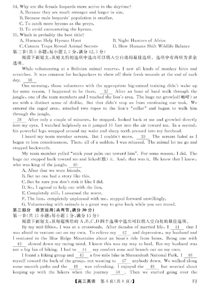 福建百校联考2025届高三5月押题考试-英语试卷（含答案）_2025年5月_250527福建百校联考2025届高三5月押题考试