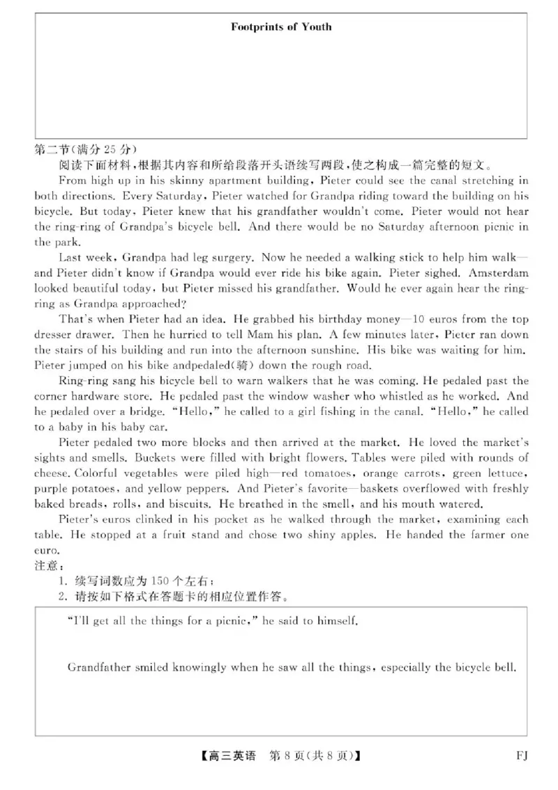 福建百校联考2025届高三5月押题考试-英语试卷（含答案）_2025年5月_250527福建百校联考2025届高三5月押题考试