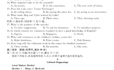 福建百校联考2025届高三5月押题考试-英语试卷（含答案）_2025年5月_250527福建百校联考2025届高三5月押题考试