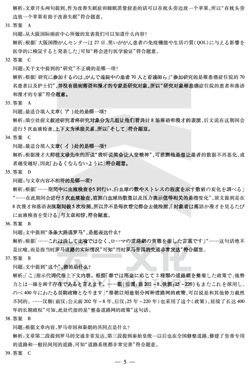 皖豫名校联盟2024-2025学年高三4月份检测日语答案_2025年4月_250423安徽省天一大联考皖豫名校联盟2024-2025学年高三4月份检测（全科）_皖豫名校联盟2024-2025学年高三4月份检测日语