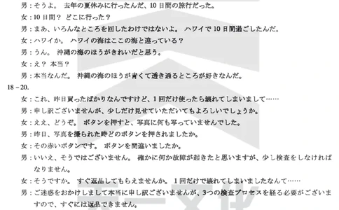 皖豫名校联盟2024-2025学年高三4月份检测日语答案_2025年4月_250423安徽省天一大联考皖豫名校联盟2024-2025学年高三4月份检测（全科）_皖豫名校联盟2024-2025学年高三4月份检测日语