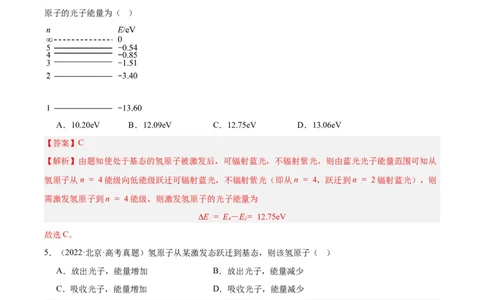 专题68原子结构（解析卷）-十年（2014-2023）高考物理真题分项汇编（全国通用）_近10年高考真题汇编（必刷）_十年（2014-2024）高考物理真题分项汇编（全国通用）