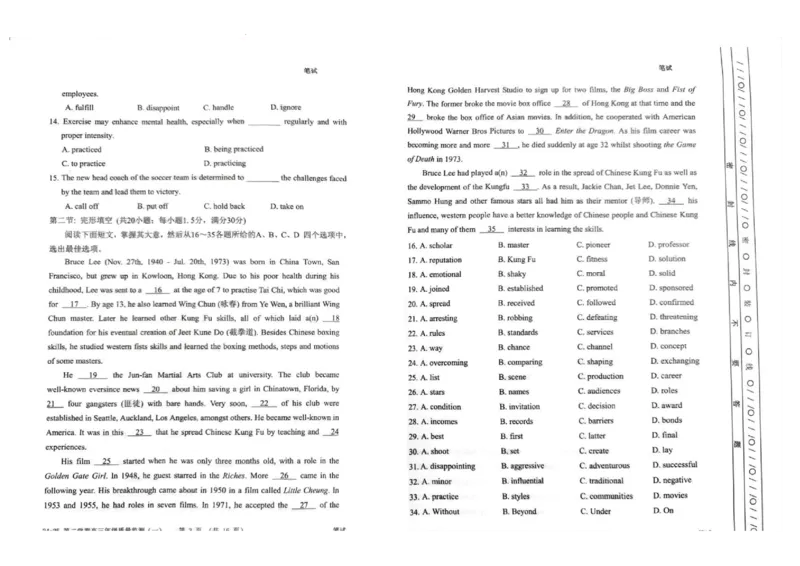 天津市南开区2024-2025学年度第二学期高三年级质量监测（一）英语_2025年4月_250406天津市南开区2024-2025学年度第二学期高三年级质量监测（一）（全科）