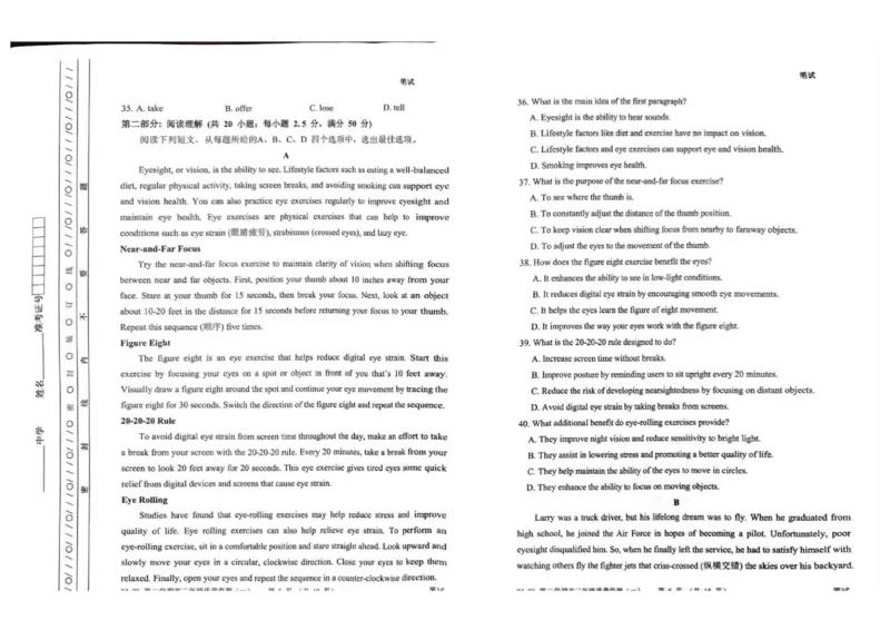 天津市南开区2024-2025学年度第二学期高三年级质量监测（一）英语_2025年4月_250406天津市南开区2024-2025学年度第二学期高三年级质量监测（一）（全科）