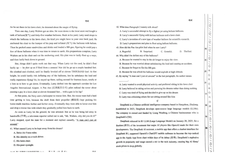 天津市南开区2024-2025学年度第二学期高三年级质量监测（一）英语_2025年4月_250406天津市南开区2024-2025学年度第二学期高三年级质量监测（一）（全科）
