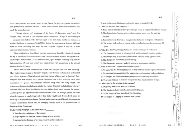 天津市南开区2024-2025学年度第二学期高三年级质量监测（一）英语_2025年4月_250406天津市南开区2024-2025学年度第二学期高三年级质量监测（一）（全科）