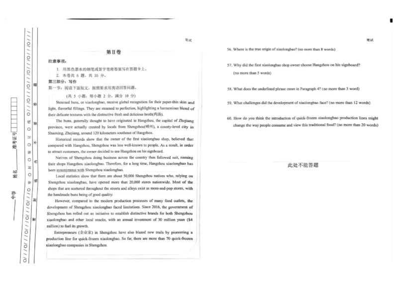 天津市南开区2024-2025学年度第二学期高三年级质量监测（一）英语_2025年4月_250406天津市南开区2024-2025学年度第二学期高三年级质量监测（一）（全科）