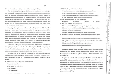 天津市南开区2024-2025学年度第二学期高三年级质量监测（一）英语_2025年4月_250406天津市南开区2024-2025学年度第二学期高三年级质量监测（一）（全科）