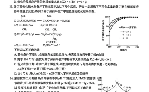 炎德&middot;英才大联考雅礼中学2026届高三月考试卷（一）化学_2025年8月_250818湖南省长沙市雅礼中学2025-2026学年高三上学期月考（一）（全科）
