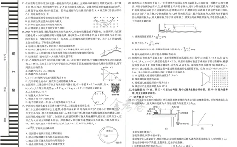 2024年天星高考临考预测押题密卷全国版理科卷（理科综合能力测试）_2024高考押题卷_12024天星全系列_@@@天星临考押题密卷汇总重复_2024年tx高考临考押题密卷全国版理科