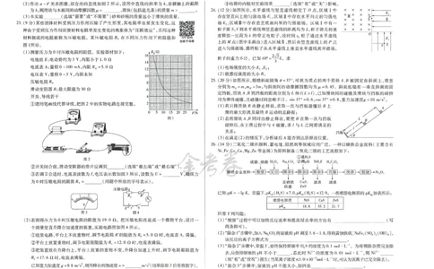2024年天星高考临考预测押题密卷全国版理科卷（理科综合能力测试）_2024高考押题卷_12024天星全系列_@@@天星临考押题密卷汇总重复_2024年tx高考临考押题密卷全国版理科
