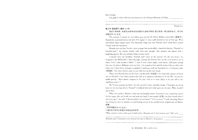 湖北省部分重点中学英语试卷_2025年1月_250116湖北省部分重点中学2025届高三第二次联考（全科）
