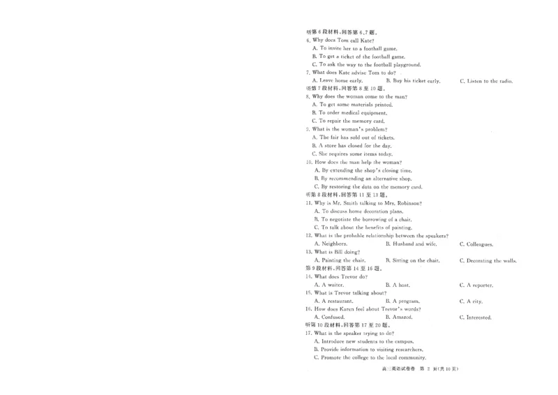 湖北省部分重点中学英语试卷_2025年1月_250116湖北省部分重点中学2025届高三第二次联考（全科）