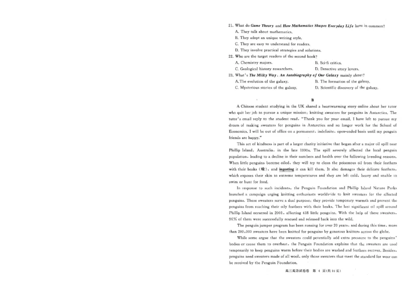 湖北省部分重点中学英语试卷_2025年1月_250116湖北省部分重点中学2025届高三第二次联考（全科）