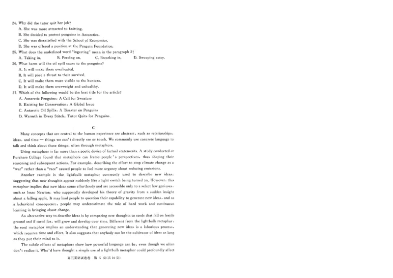 湖北省部分重点中学英语试卷_2025年1月_250116湖北省部分重点中学2025届高三第二次联考（全科）