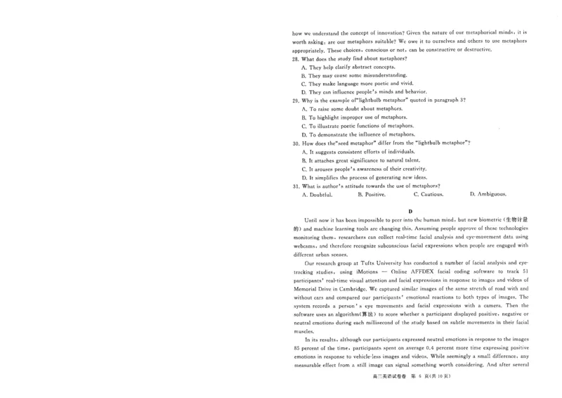 湖北省部分重点中学英语试卷_2025年1月_250116湖北省部分重点中学2025届高三第二次联考（全科）