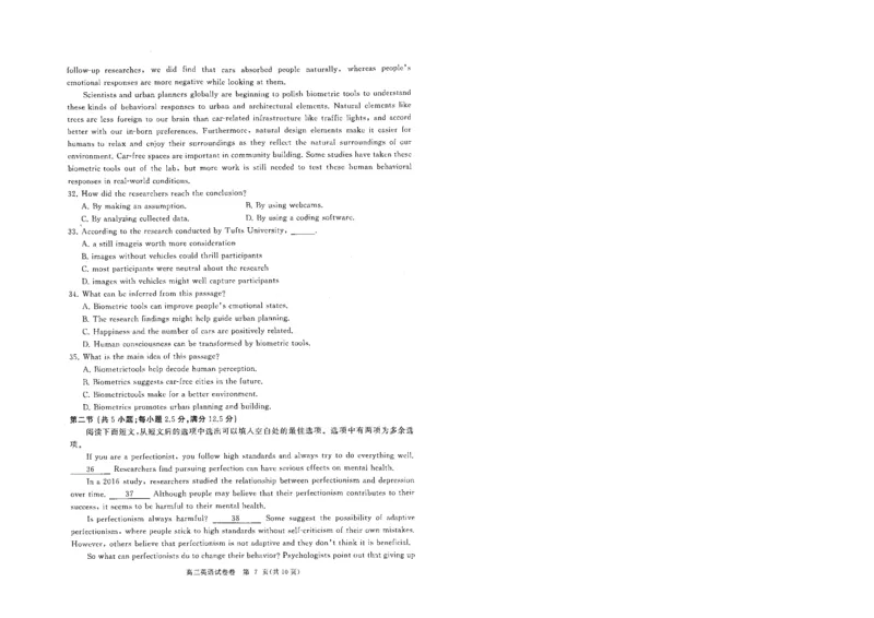 湖北省部分重点中学英语试卷_2025年1月_250116湖北省部分重点中学2025届高三第二次联考（全科）