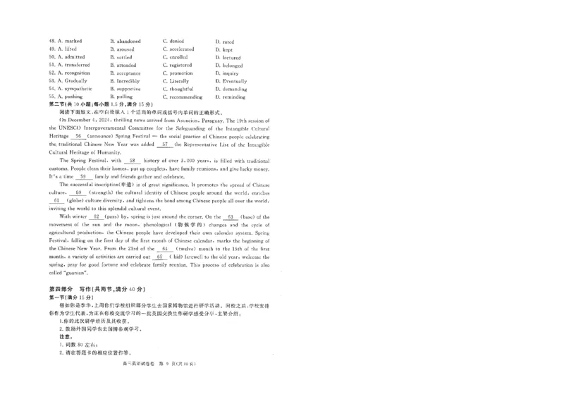 湖北省部分重点中学英语试卷_2025年1月_250116湖北省部分重点中学2025届高三第二次联考（全科）