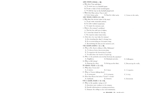 湖北省部分重点中学英语试卷_2025年1月_250116湖北省部分重点中学2025届高三第二次联考（全科）