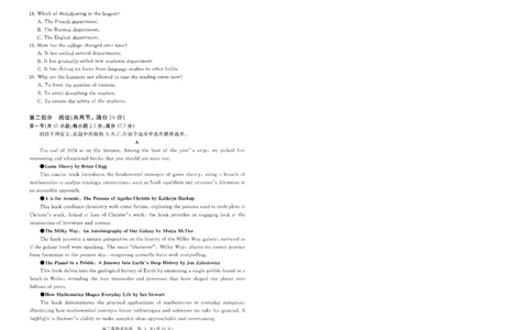 湖北省部分重点中学英语试卷_2025年1月_250116湖北省部分重点中学2025届高三第二次联考（全科）