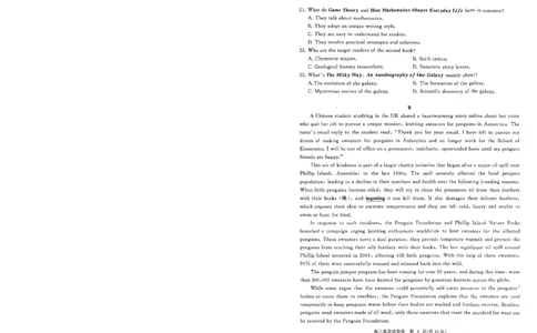 湖北省部分重点中学英语试卷_2025年1月_250116湖北省部分重点中学2025届高三第二次联考（全科）