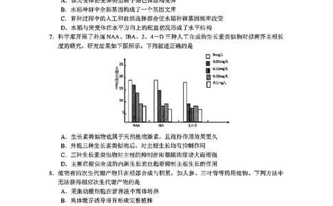 生物试卷_2025年3月_250314浙江省金丽衢十二校2025届高三第二次联考（全科）_生物