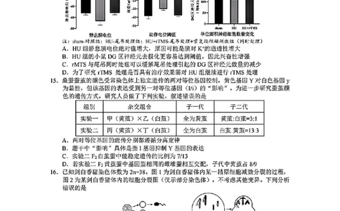 生物试卷_2025年3月_250314浙江省金丽衢十二校2025届高三第二次联考（全科）_生物