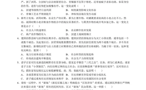 四川省成都市石室中学2025-2026学年高三上学期10月月考+历史_2025年10月_251016四川省成都市石室中学2025-2026学年高三上学期10月月考（全科）