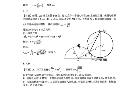 江西省重点中学协作体2025届高三第一次联考物理参考答案2025-2-92142122_2025年2月_250211江西省重点中学协作体2024-2025学年高三下学期第一次联考（全科）