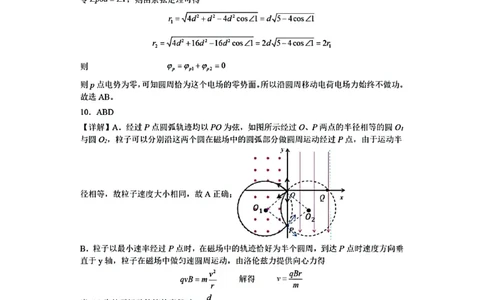江西省重点中学协作体2025届高三第一次联考物理参考答案2025-2-92142122_2025年2月_250211江西省重点中学协作体2024-2025学年高三下学期第一次联考（全科）