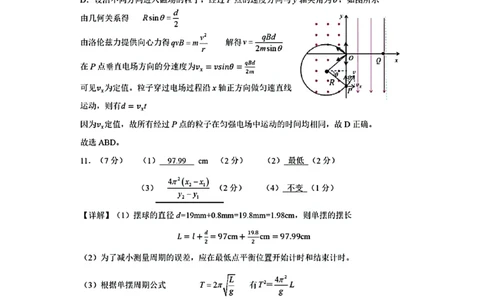 江西省重点中学协作体2025届高三第一次联考物理参考答案2025-2-92142122_2025年2月_250211江西省重点中学协作体2024-2025学年高三下学期第一次联考（全科）