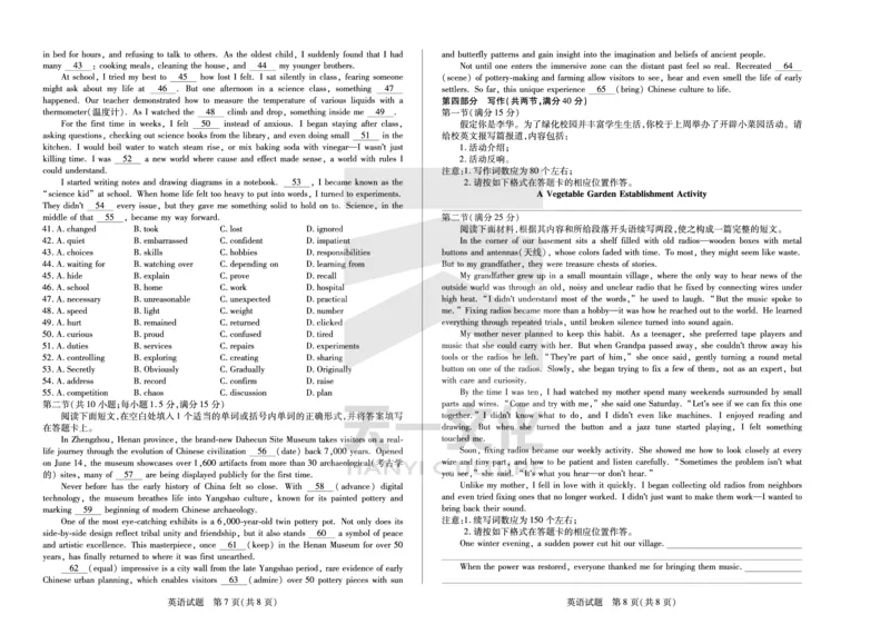 英语四省第一次联考_2025年9月_250905（陕西山西宁夏青海）天一大联考2025-2026学年（上）高三第一次四省联考（全科）_天一大联考2025-2026学年（上）高三第一次四省联考英语