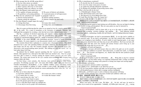 英语四省第一次联考_2025年9月_250905（陕西山西宁夏青海）天一大联考2025-2026学年（上）高三第一次四省联考（全科）_天一大联考2025-2026学年（上）高三第一次四省联考英语