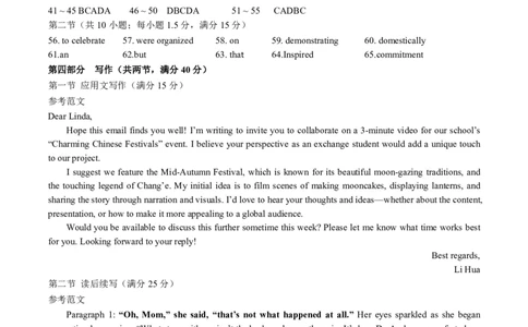 湖北省&ldquo;新八校&rdquo;协作体2025-2026学年度上学期高三10月月考英语答案_2025年10月_251013湖北省&ldquo;新八校&rdquo;协作体2025-2026学年度上学期高三10月月考（全科）
