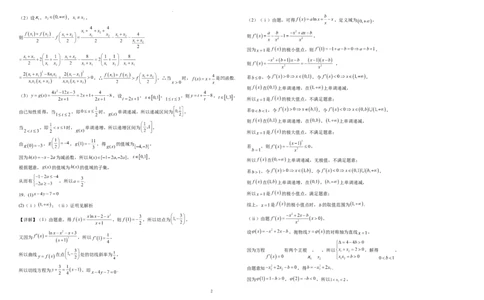 数学6月月考试卷答案_2025年6月_250622黑龙江省双鸭山市第一中学2024-2025学年高二下学期6月月考_黑龙江省双鸭山市第一中学2024-2025学年高二下学期6月月考数学
