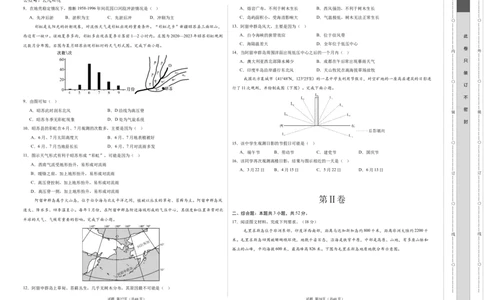 高二地理期中模拟卷01（考试版A3）测试范围：人教版（2019）选择性必修1第1~3章（新高考通用）(1)_1多考区联考