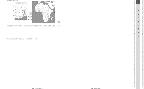 高二地理期中模拟卷01（考试版A3）测试范围：人教版（2019）选择性必修1第1~3章（新高考通用）(1)_1多考区联考