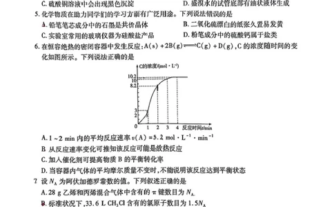 海南省天一大联考2024-2025学年高三学业水平诊断（三）化学试题（含答案）_2025年3月_250308海南省天一大联考2024-2025学年高三学业水平诊断(三)（全科）