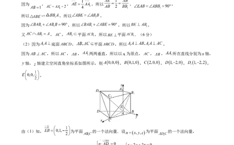 高二数学上学期第一次月考02（参考答案）（人教A版2019）(1)_1多考区联考_2510052025-2026学年高二数学上学期第一次月考