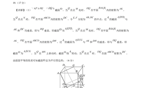 高二数学上学期第一次月考02（参考答案）（人教A版2019）(1)_1多考区联考_2510052025-2026学年高二数学上学期第一次月考
